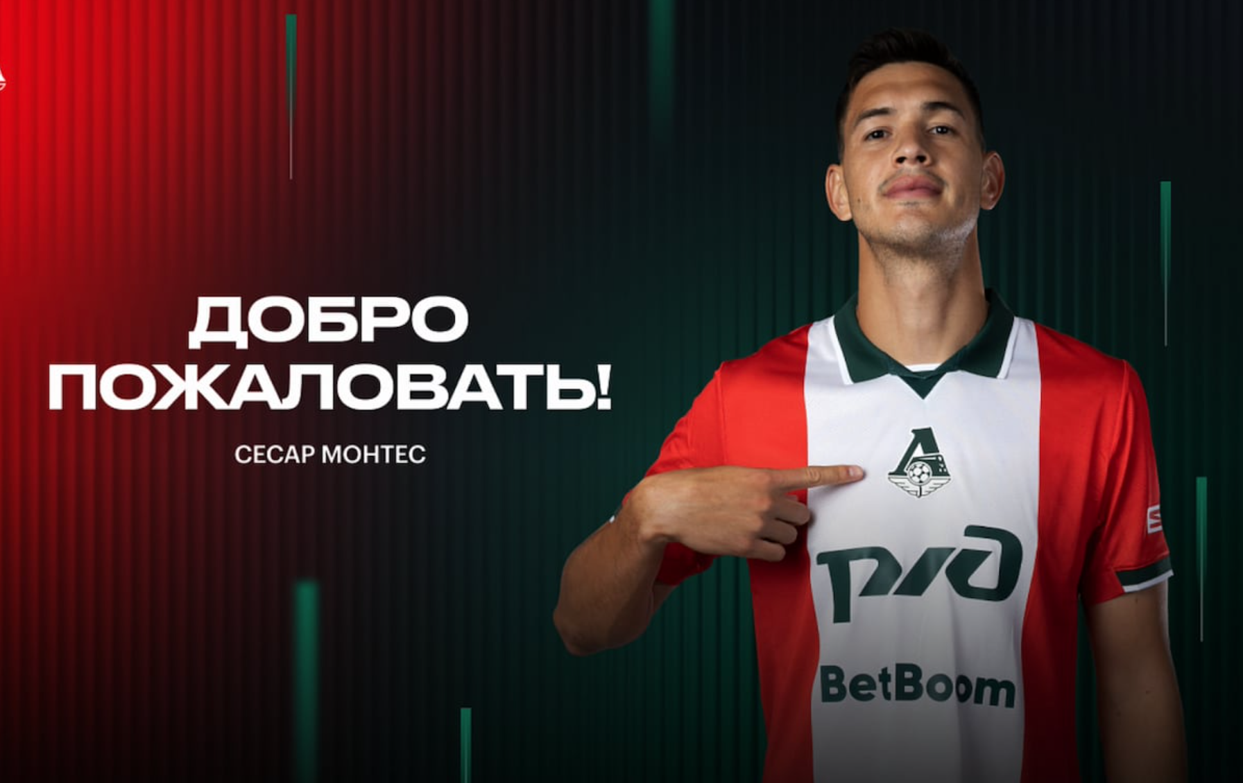 César Montes llega al futbol de Rusia con Lokomotiv